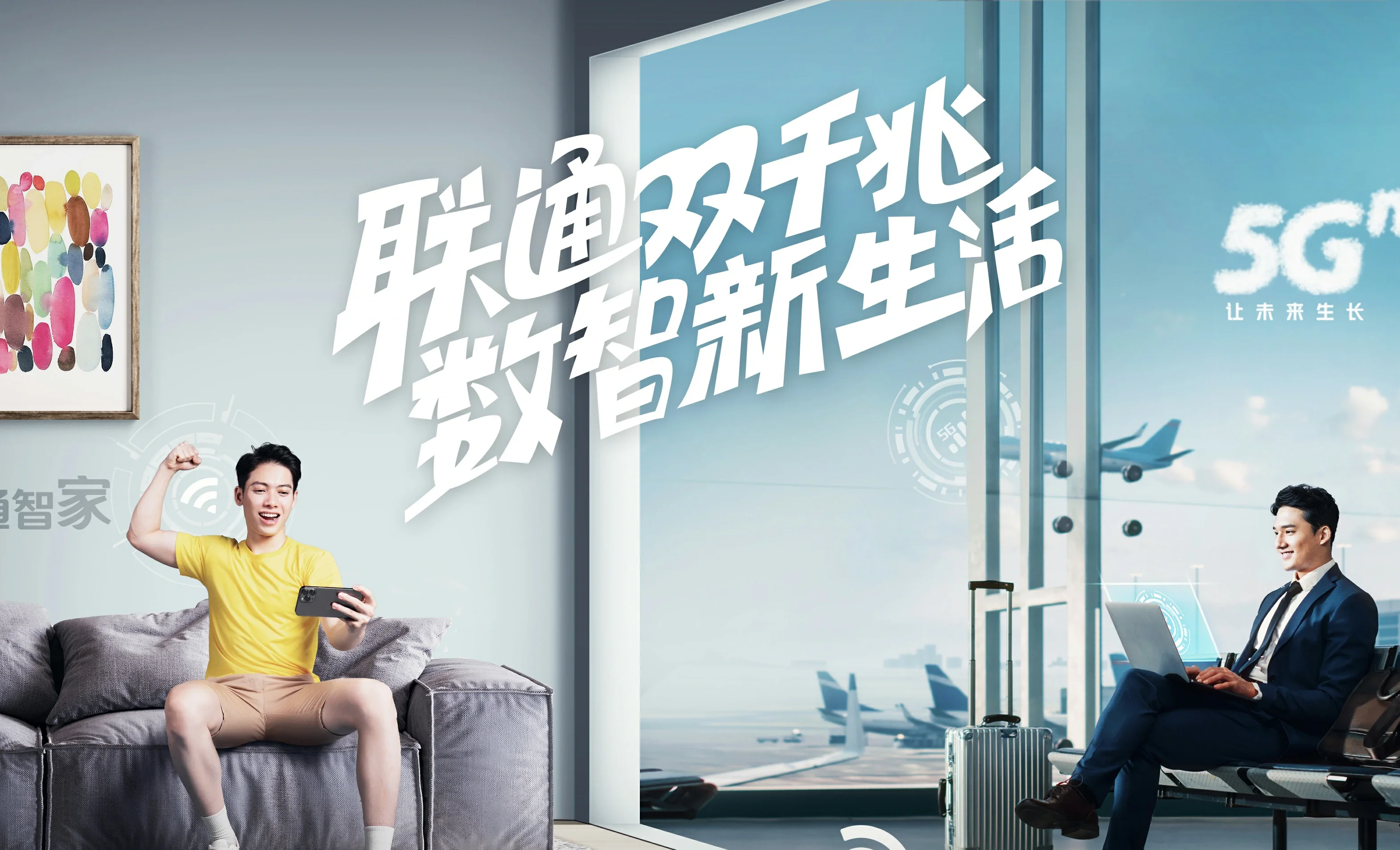 保城中国联通